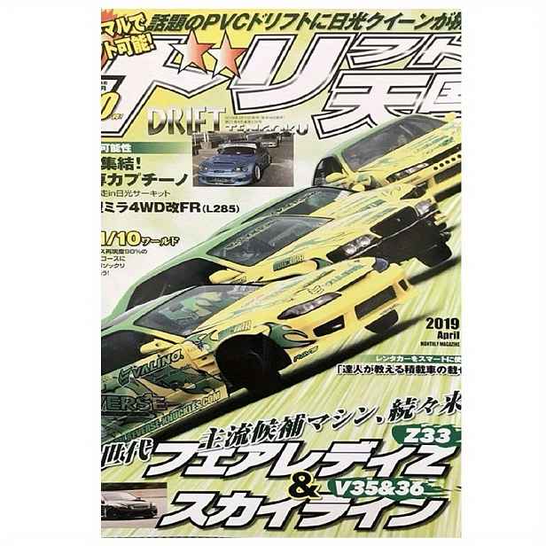 TEMU 2D plochý, 2D plochý, 2D plochý 1ks Drift Paradise: Edice duben 2019 - Japonský plakát s driftovacími závodními auty Z33, V35 & 36, PVC umělecký