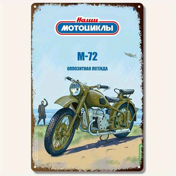 TEMU 2D Plochý, 2D Plochý - 1ks Vintage Červený Retro Motocyklový Znak | Prémiová Kvalita Nástěnné Umění, 20,32X30,48cm, Železný Materiál, Bez Rámu,